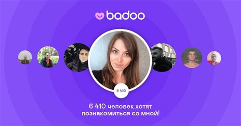 бадоо сайт знакомств|Badoo